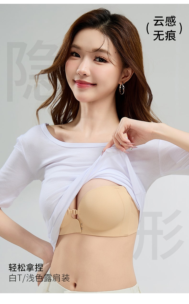 B554｜前双扣防滑多穿无肩带 Bra