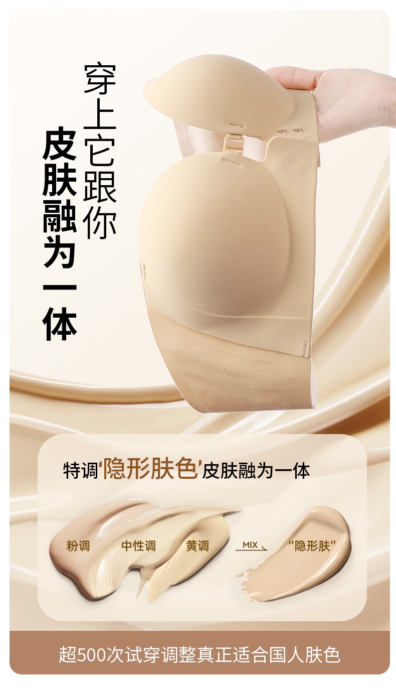 B554｜前双扣防滑多穿无肩带 Bra