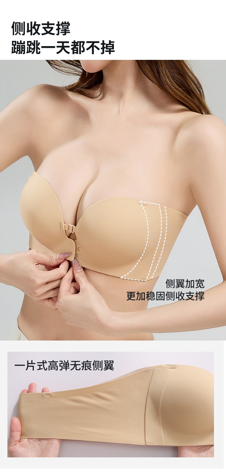 B554｜前双扣防滑多穿无肩带 Bra
