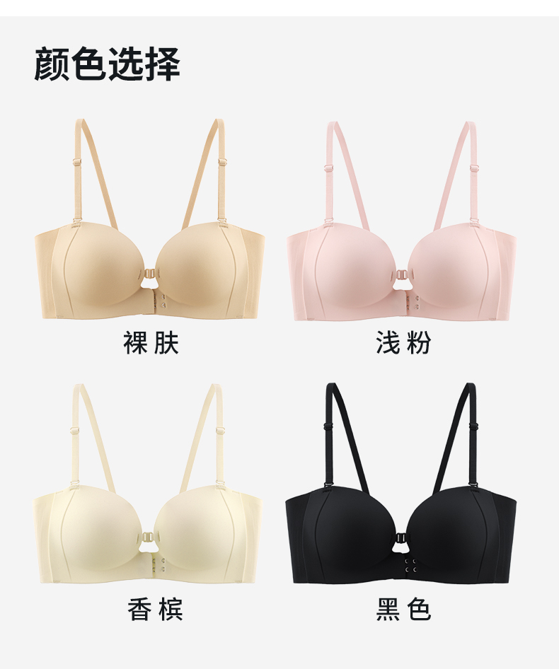B554｜前双扣防滑多穿无肩带 Bra