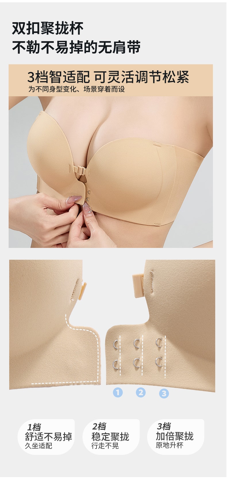 B554｜前双扣防滑多穿无肩带 Bra