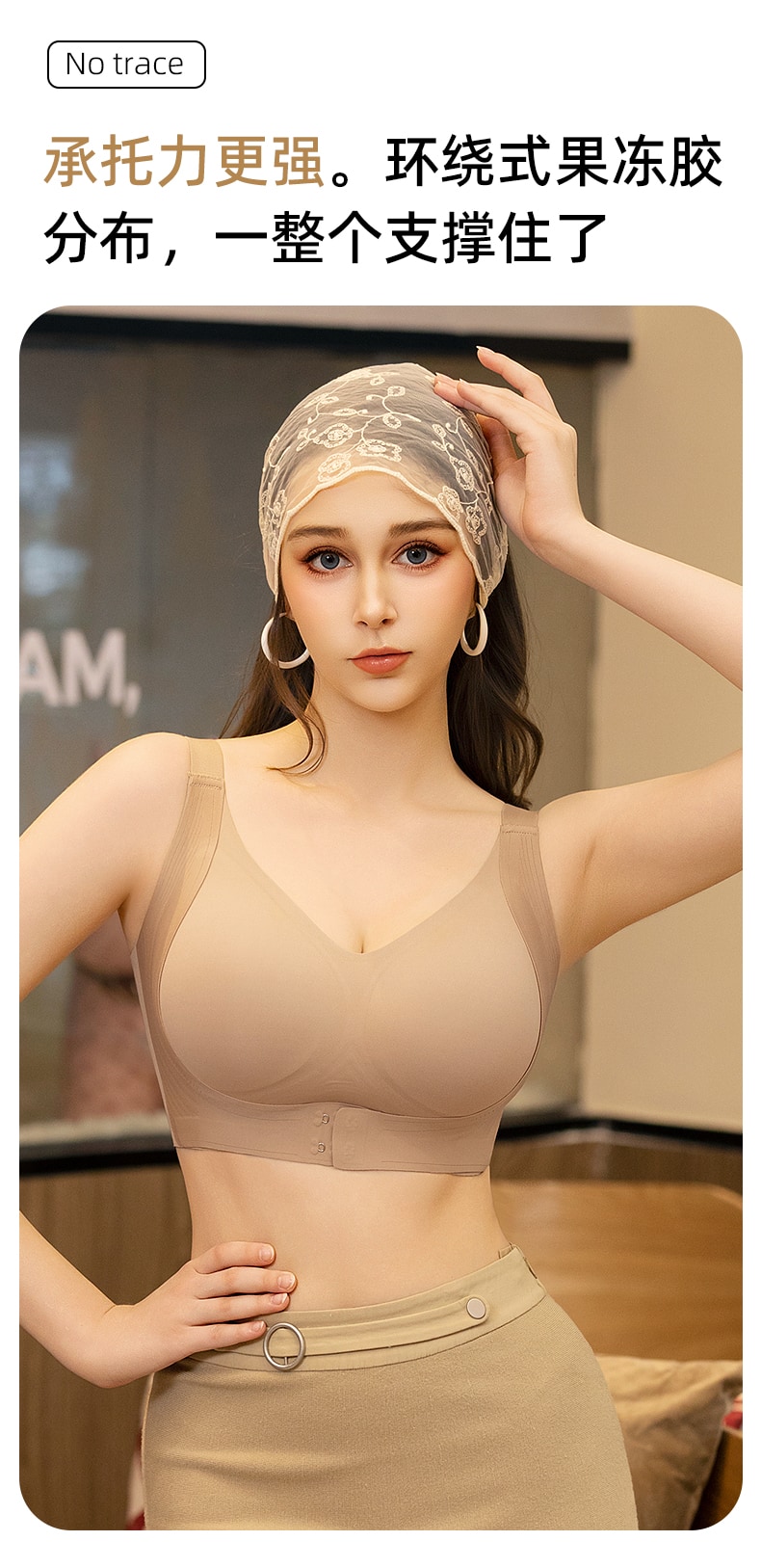 B567｜前扣聚拢无痕 Bra
