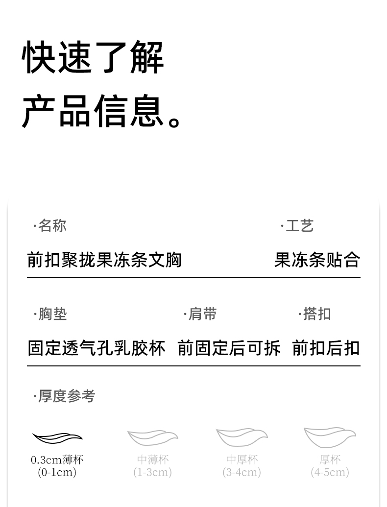 B567｜前扣聚拢无痕 Bra