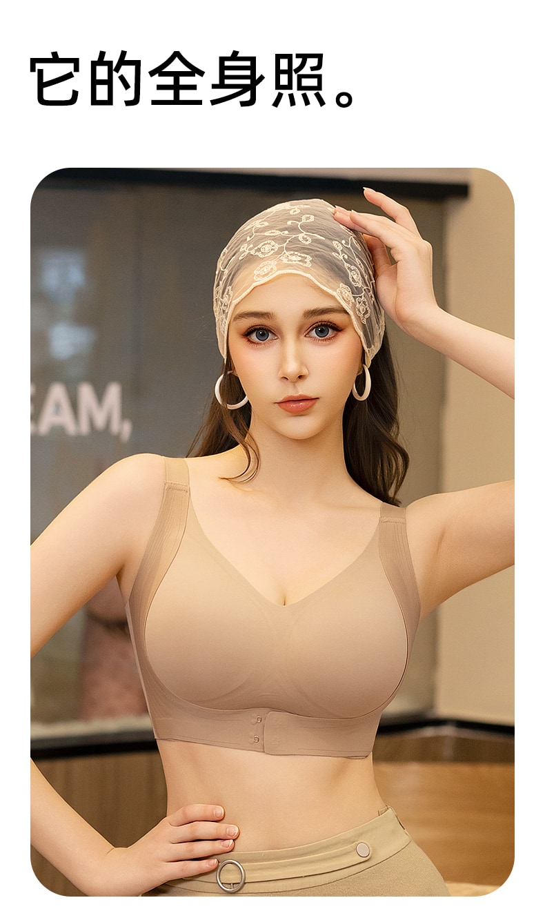 B567｜前扣聚拢无痕 Bra