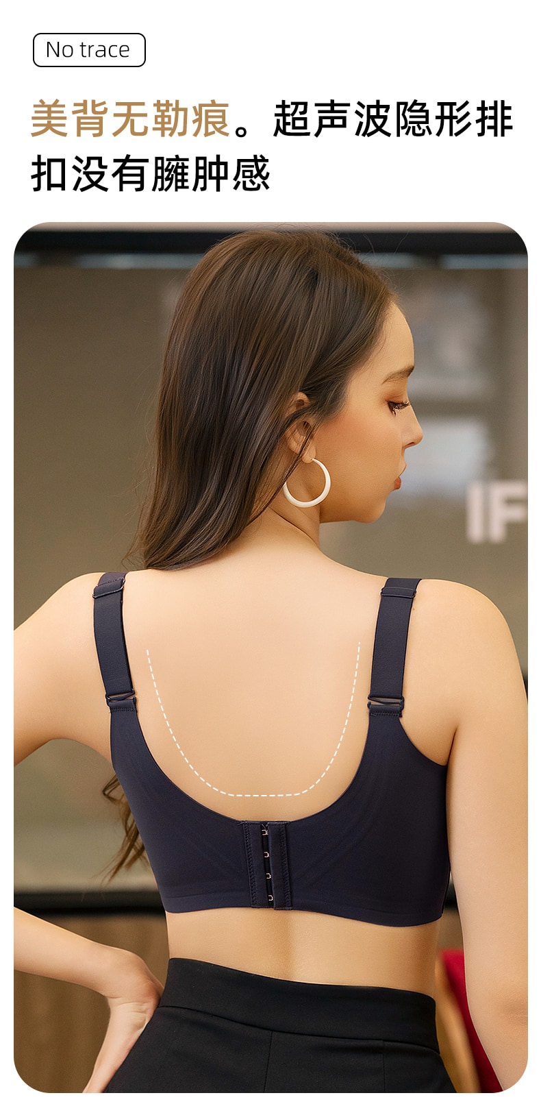 B567｜前扣聚拢无痕 Bra