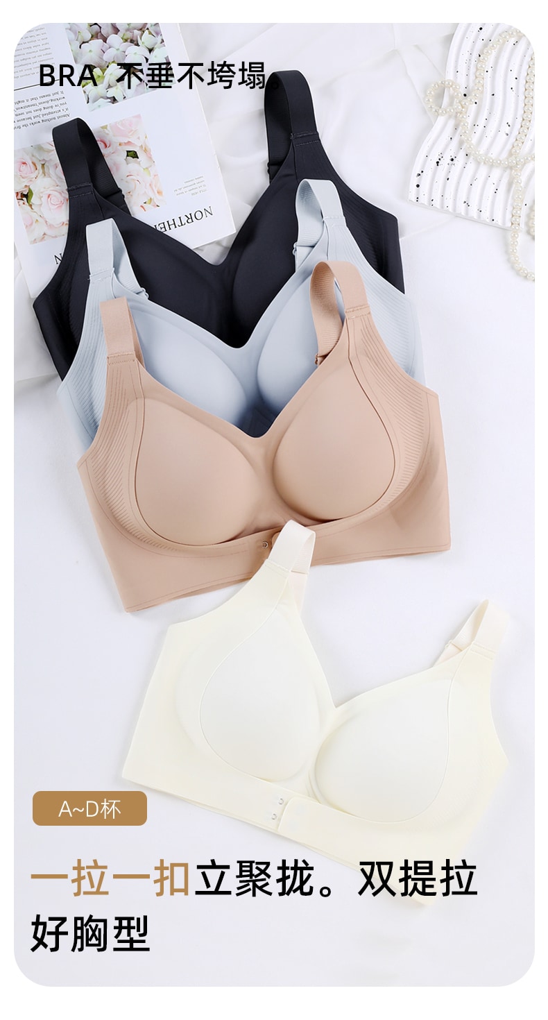 B567｜前扣聚拢无痕 Bra