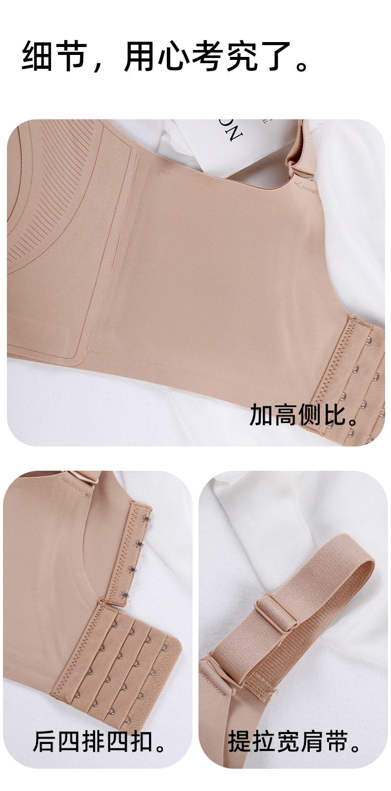 B567｜前扣聚拢无痕 Bra