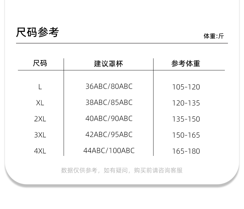 B567｜前扣聚拢无痕 Bra