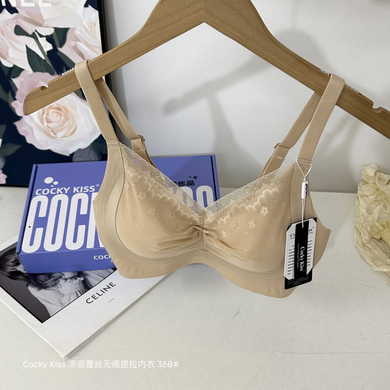 B658|凉感蕾丝无痕透气 Bra