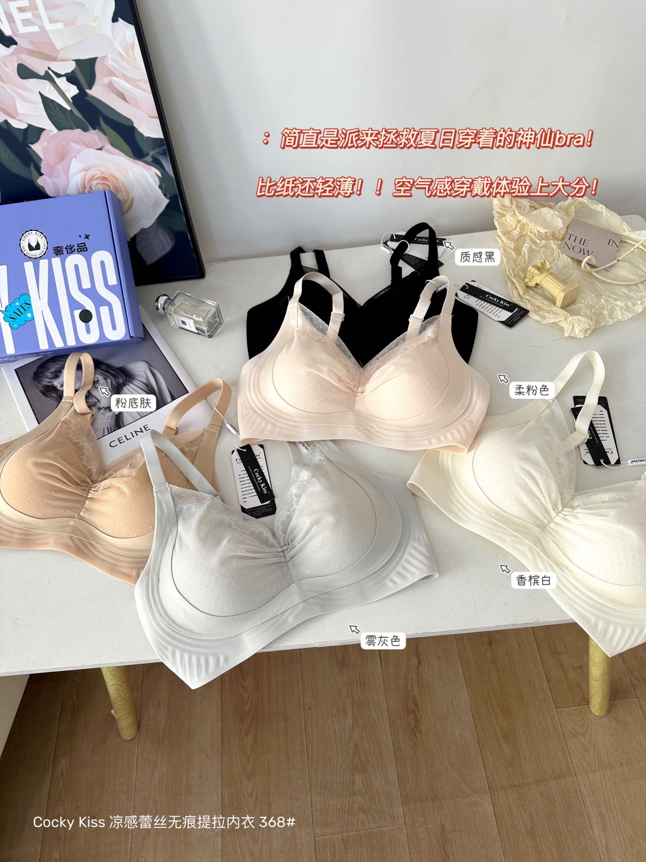 B658|凉感蕾丝无痕透气 Bra
