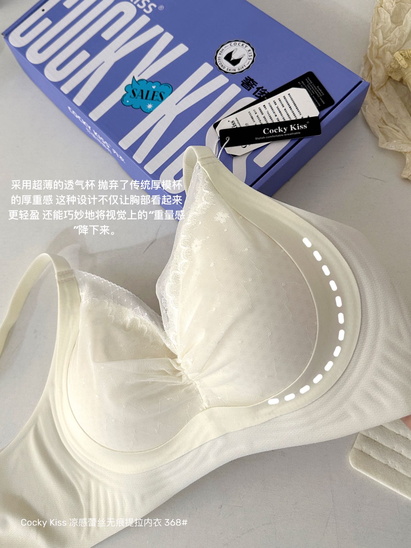 B658|凉感蕾丝无痕透气 Bra