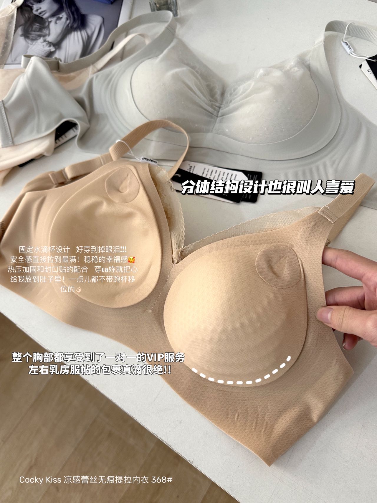 B658|凉感蕾丝无痕透气 Bra