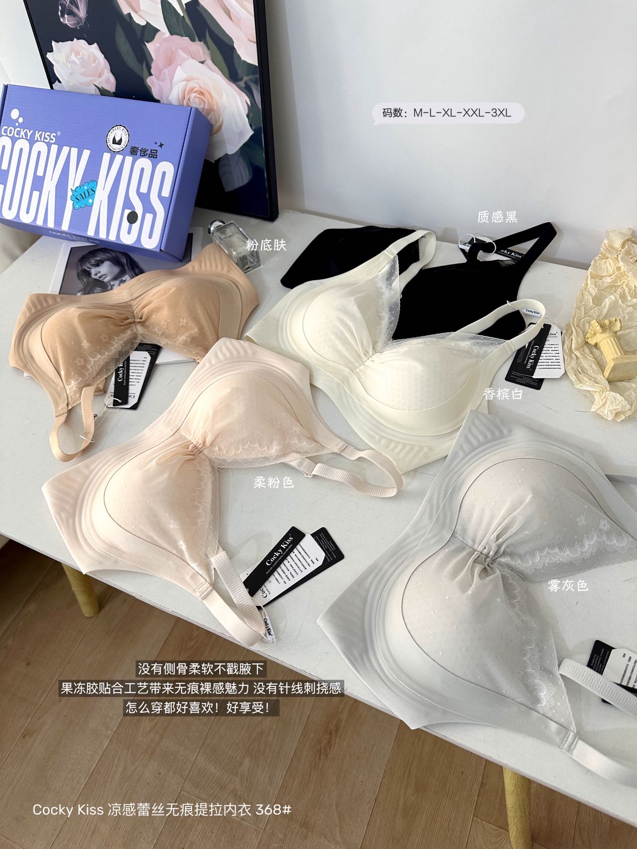 B658|凉感蕾丝无痕透气 Bra