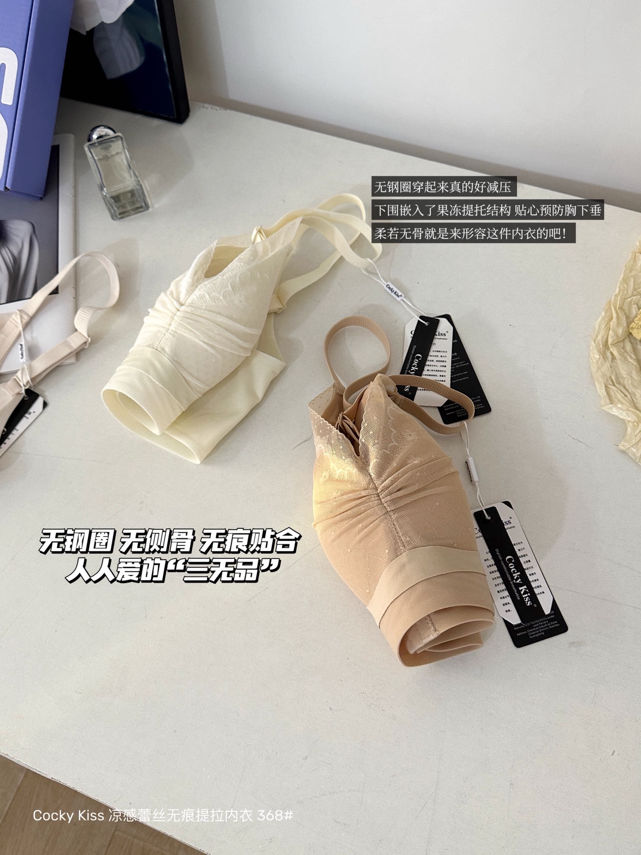B658|凉感蕾丝无痕透气 Bra