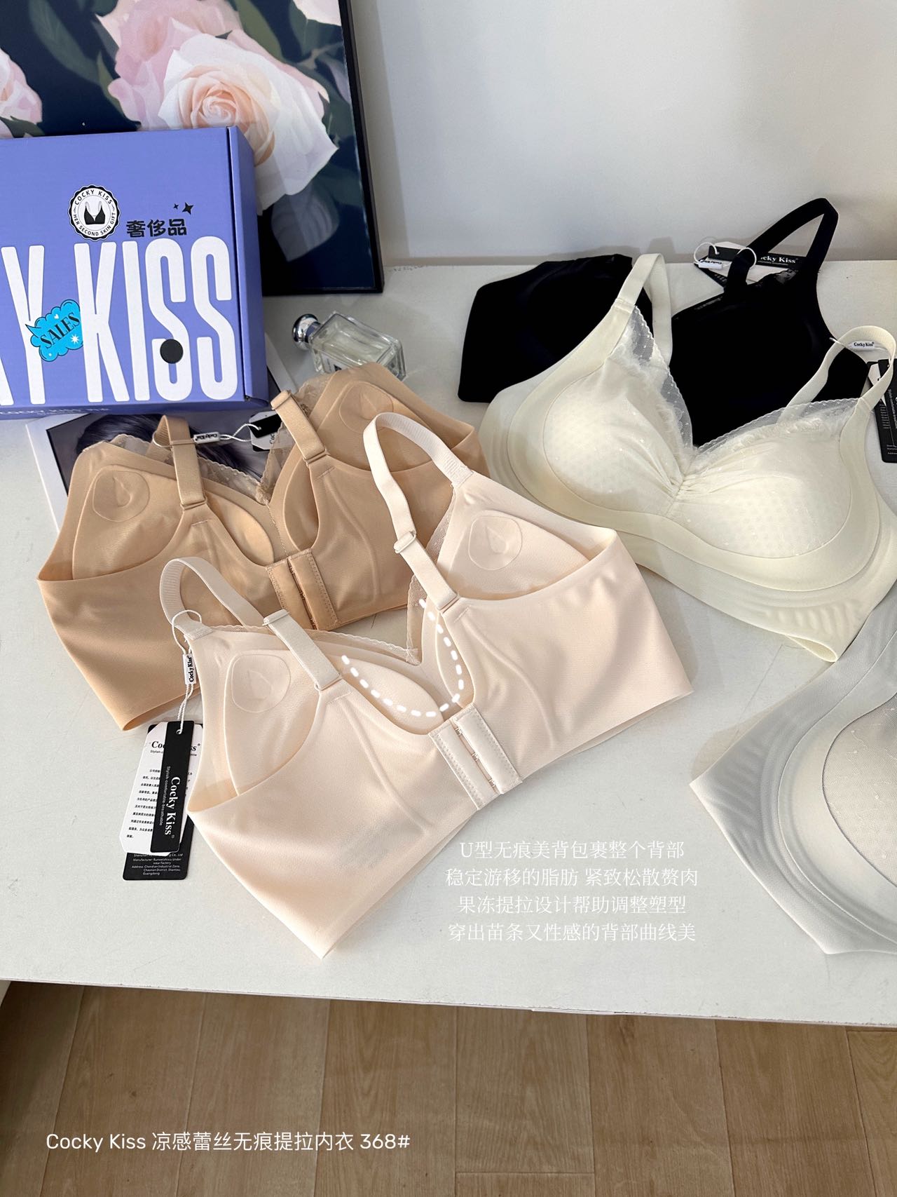 B658|凉感蕾丝无痕透气 Bra