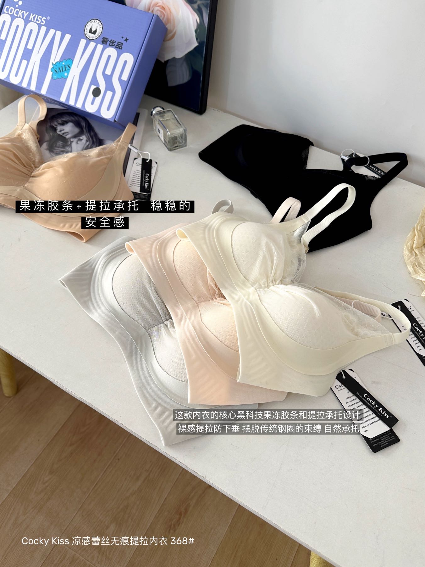 B658|凉感蕾丝无痕透气 Bra