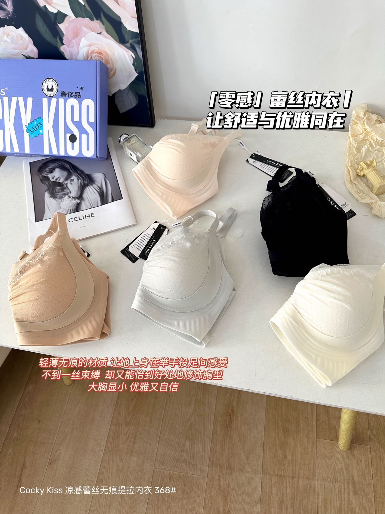 B658|凉感蕾丝无痕透气 Bra