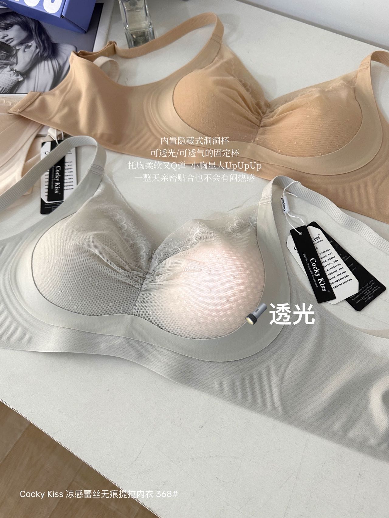 B658|凉感蕾丝无痕透气 Bra