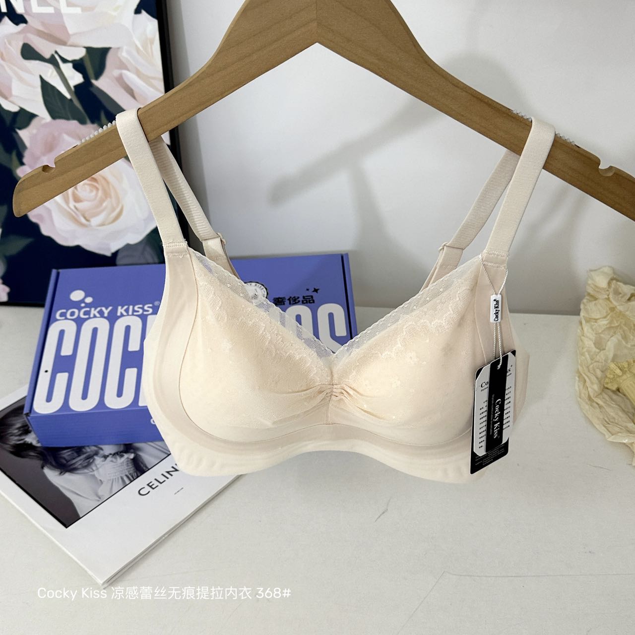 B658|凉感蕾丝无痕透气 Bra