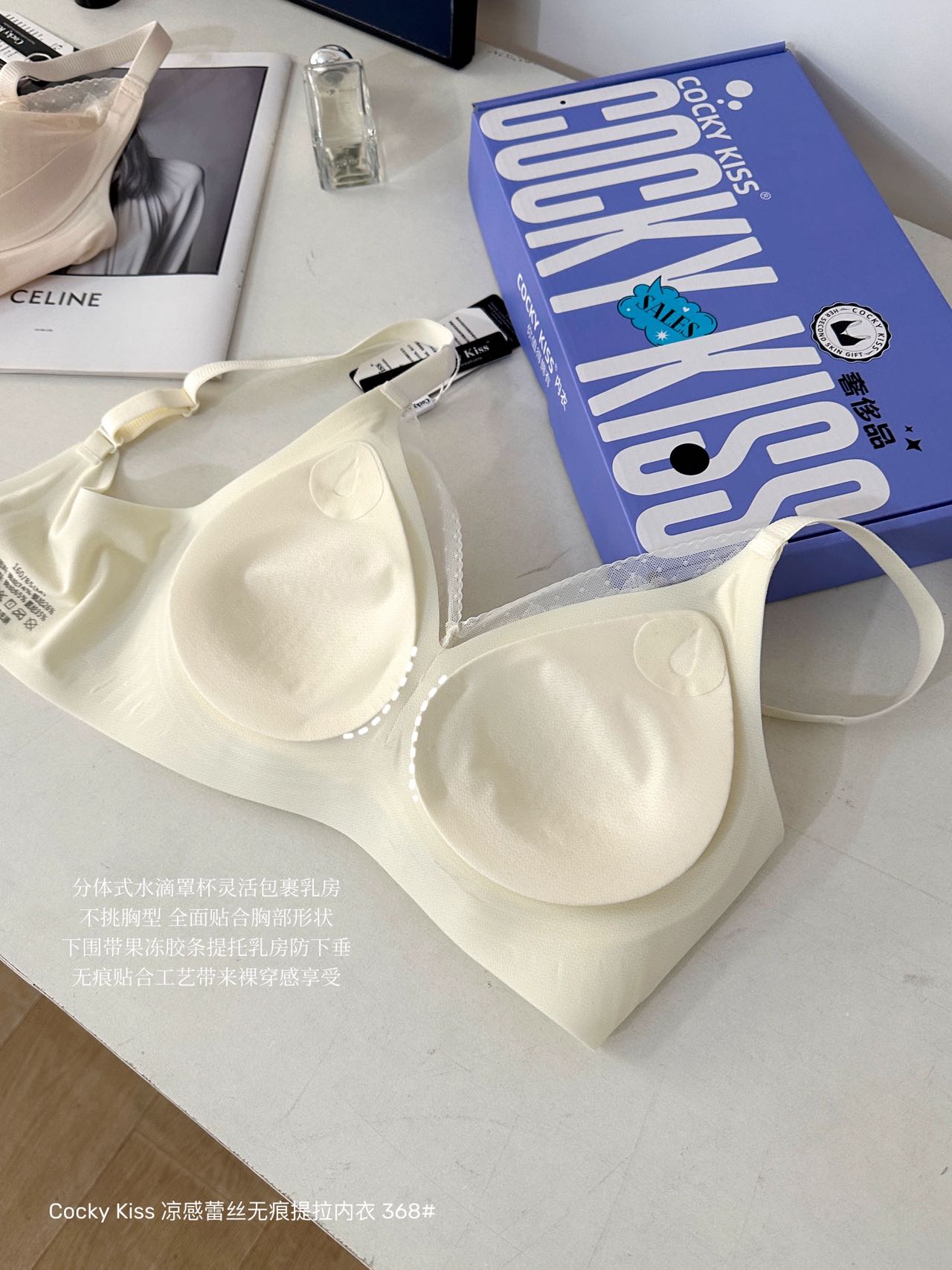 B658|凉感蕾丝无痕透气 Bra
