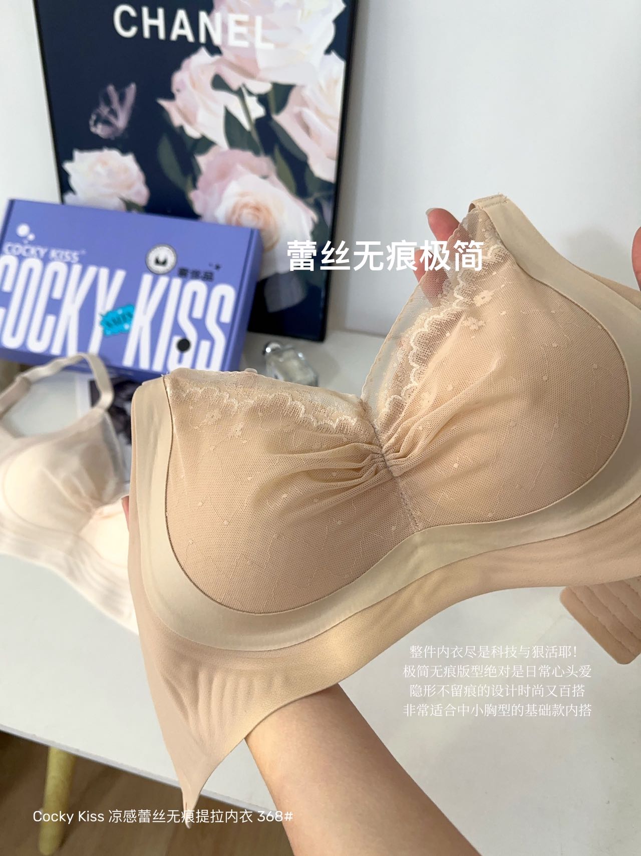 B658|凉感蕾丝无痕透气 Bra