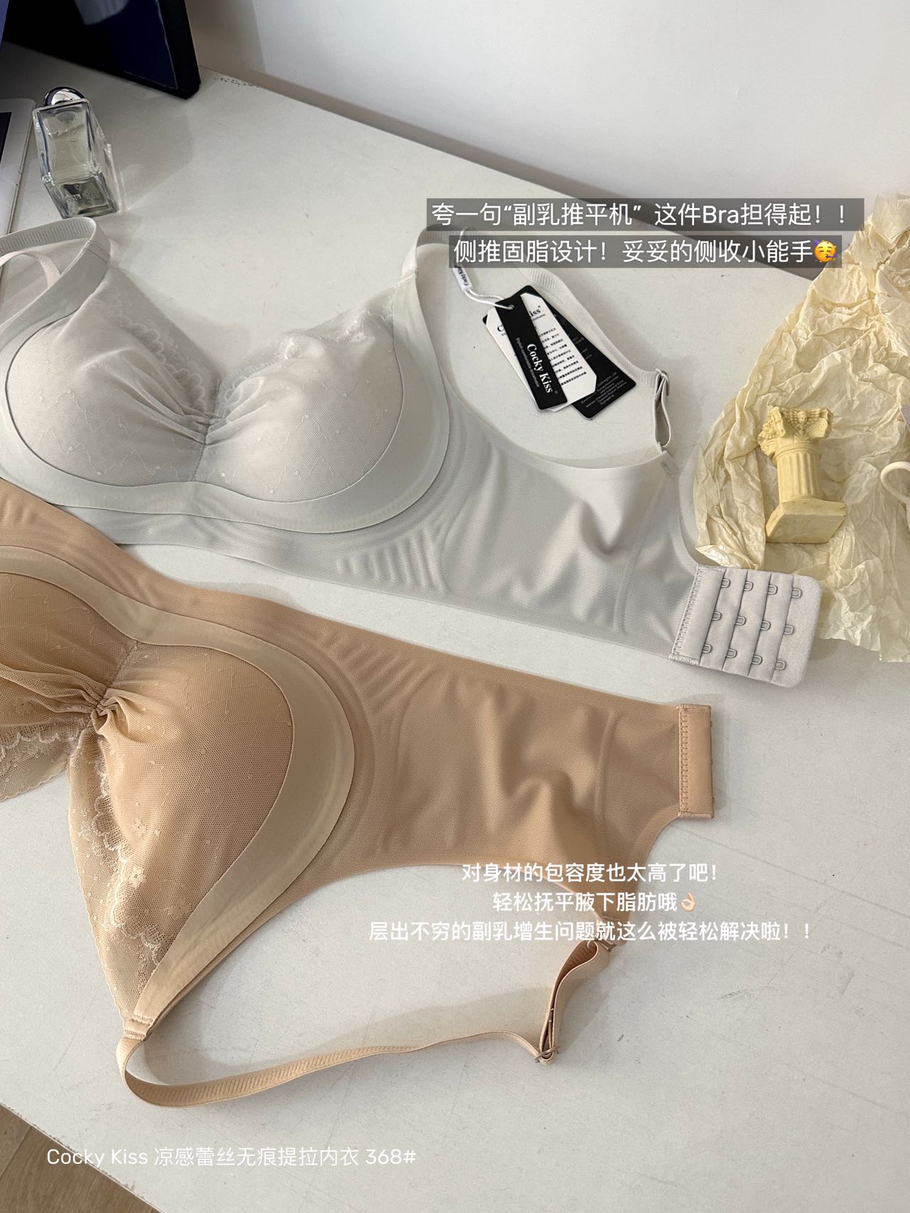 B658｜凉感蕾丝无痕透气 Bra