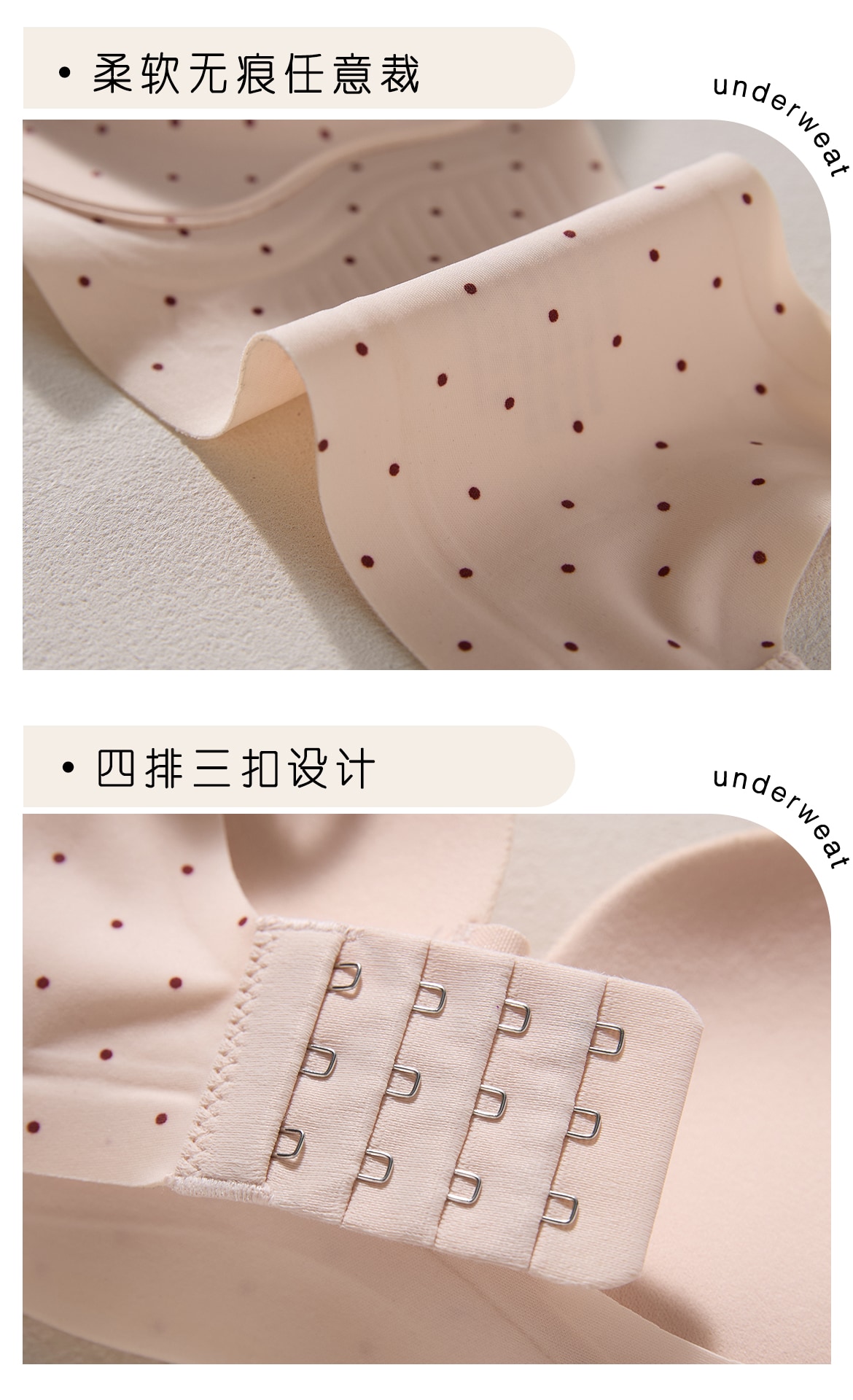 B686｜无痕 3D 固定杯聚拢 Bra