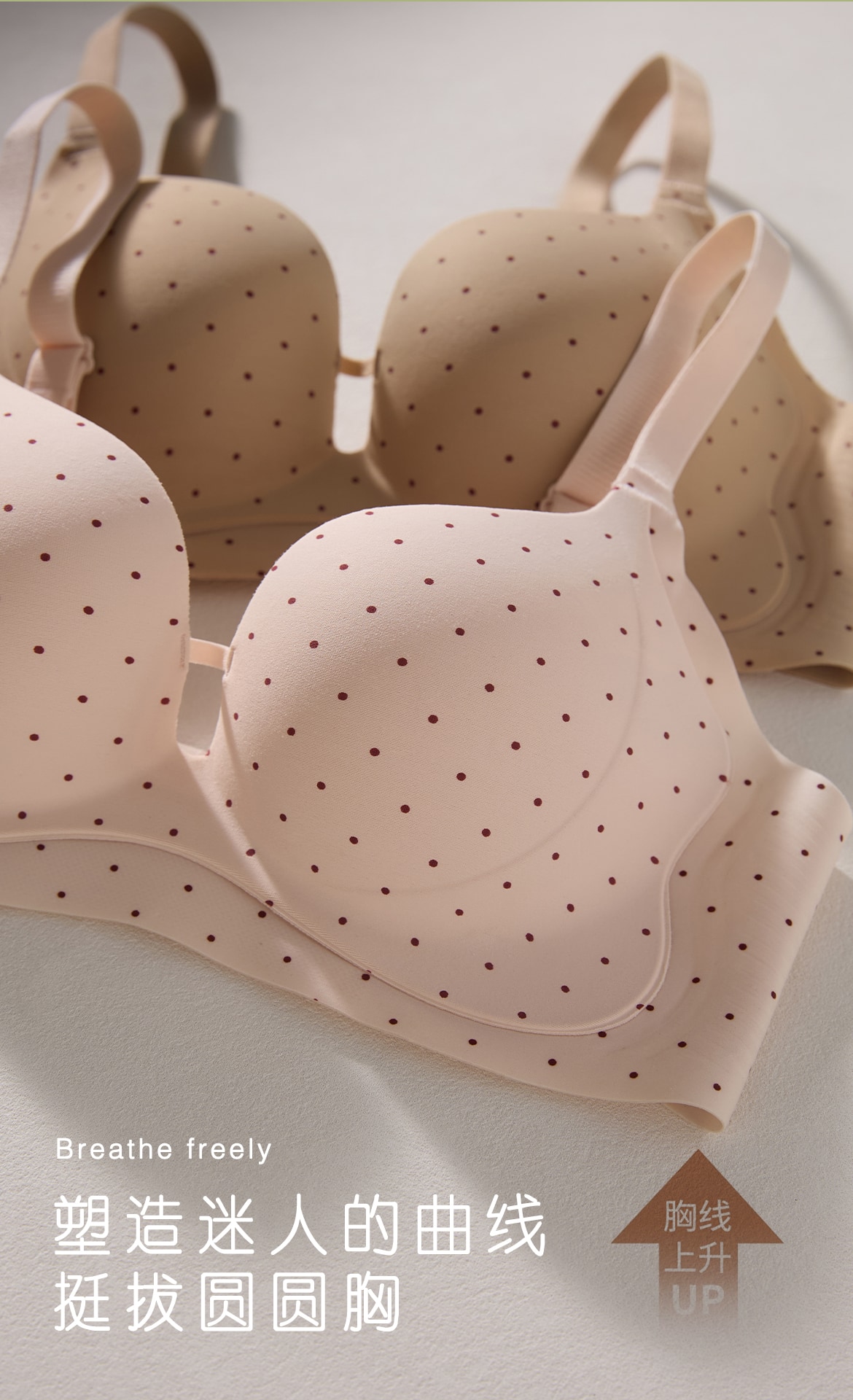 B686｜无痕 3D 固定杯聚拢 Bra