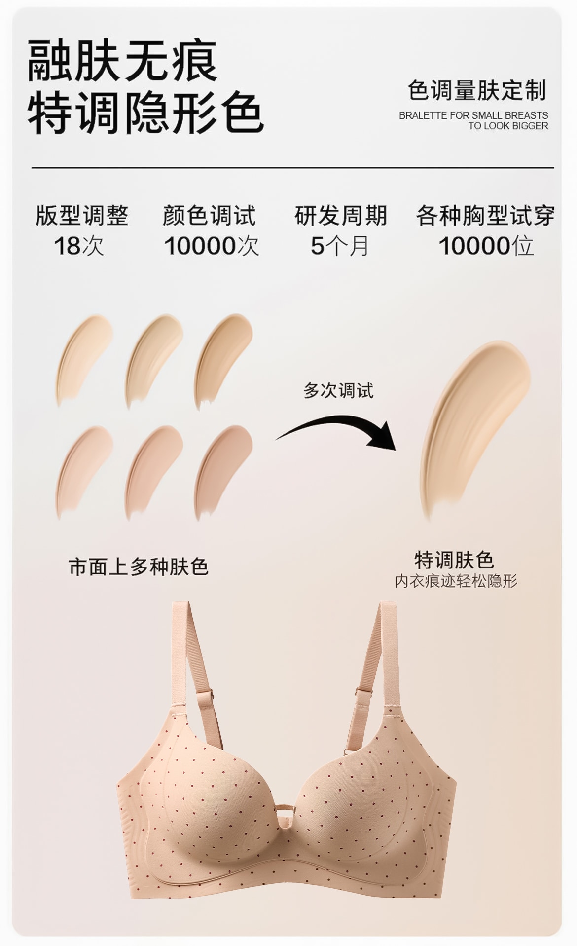 B686｜无痕 3D 固定杯聚拢 Bra