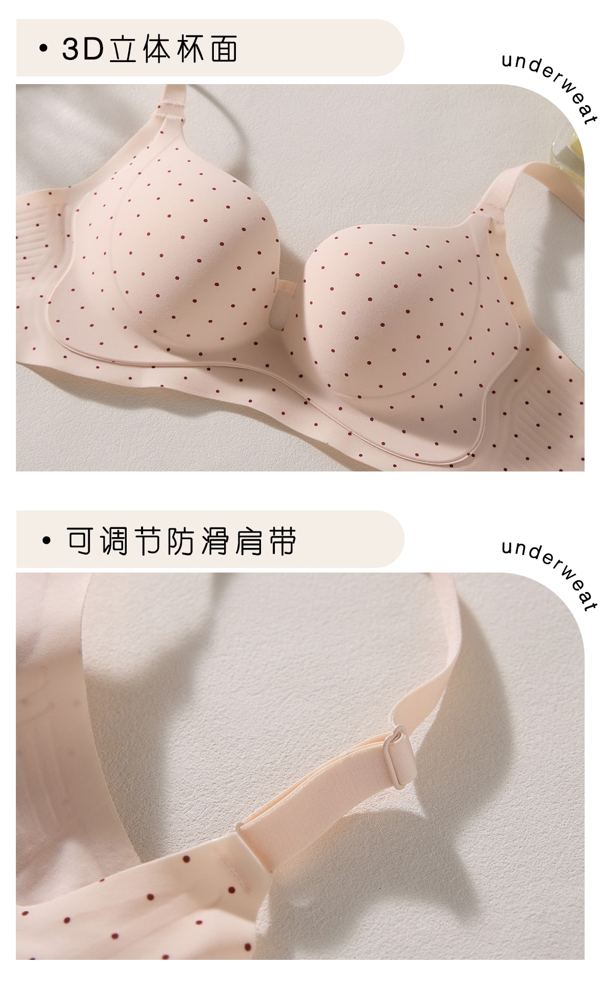 B686｜无痕 3D 固定杯聚拢 Bra