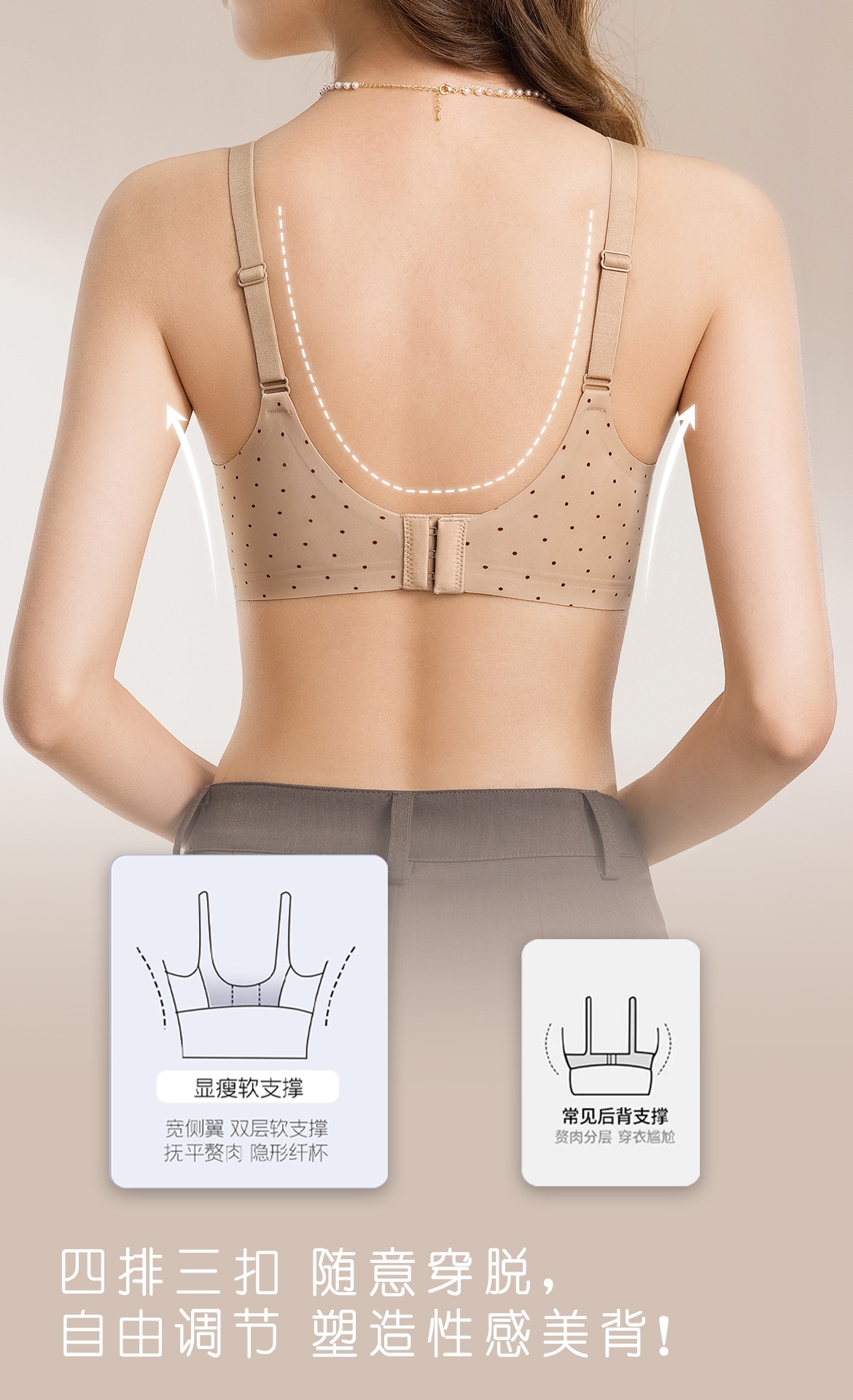 B686｜无痕 3D 固定杯聚拢 Bra