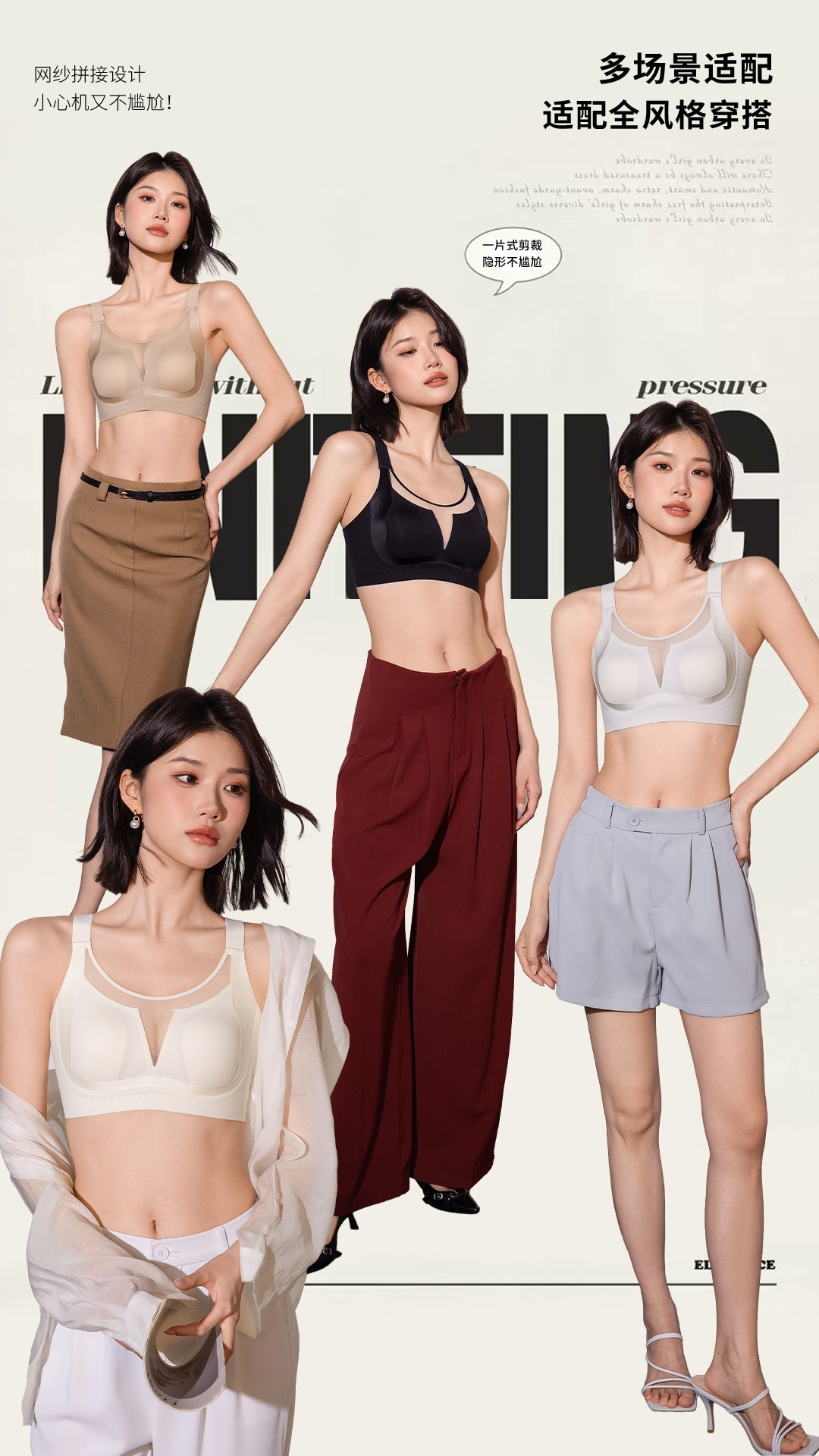 B798｜凉感宽肩带高侧翼无痕 Bra