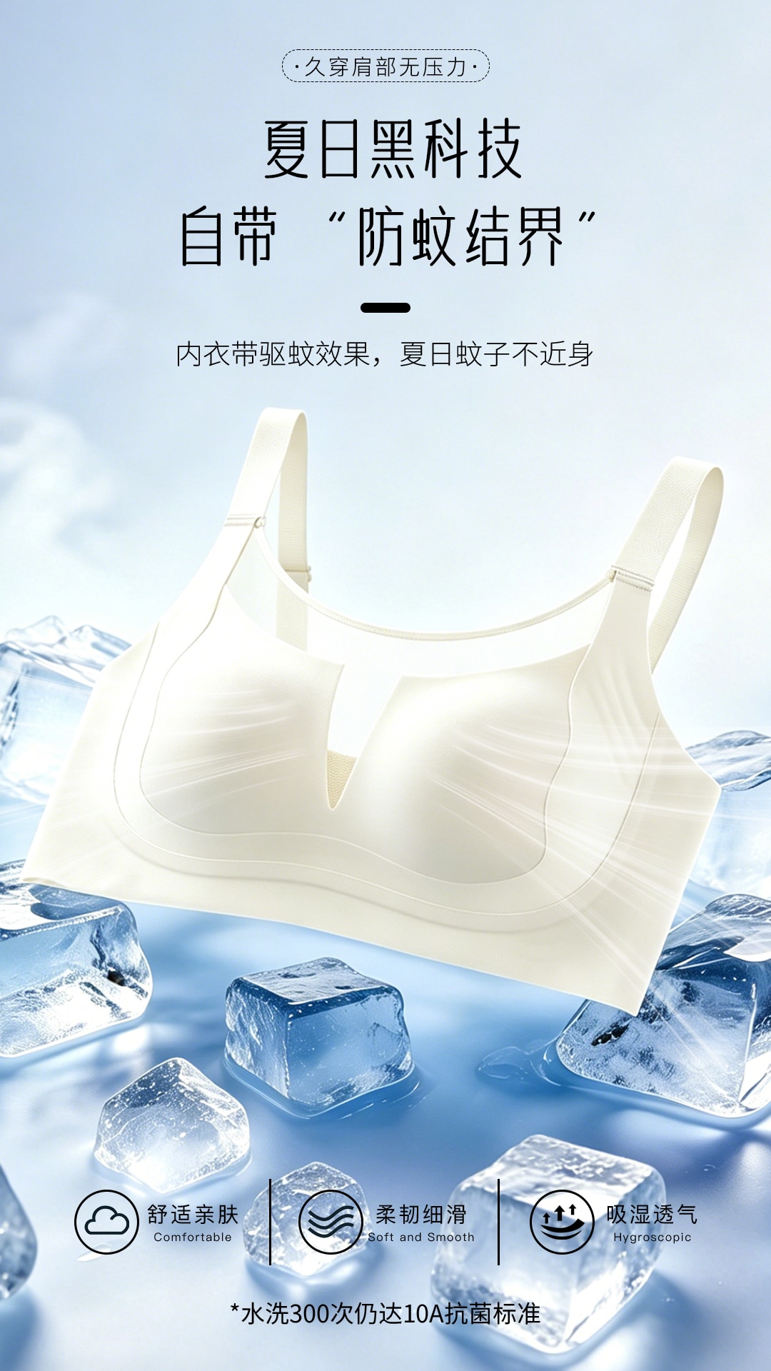 B798｜凉感宽肩带高侧翼无痕 Bra