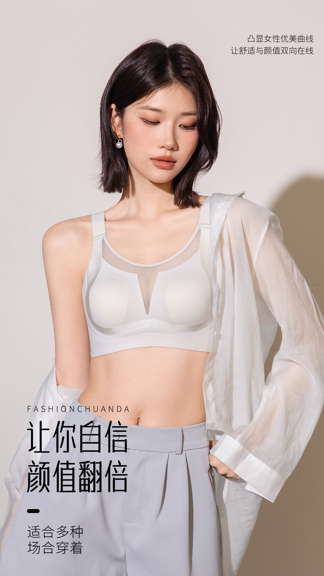 B798｜凉感宽肩带高侧翼无痕 Bra