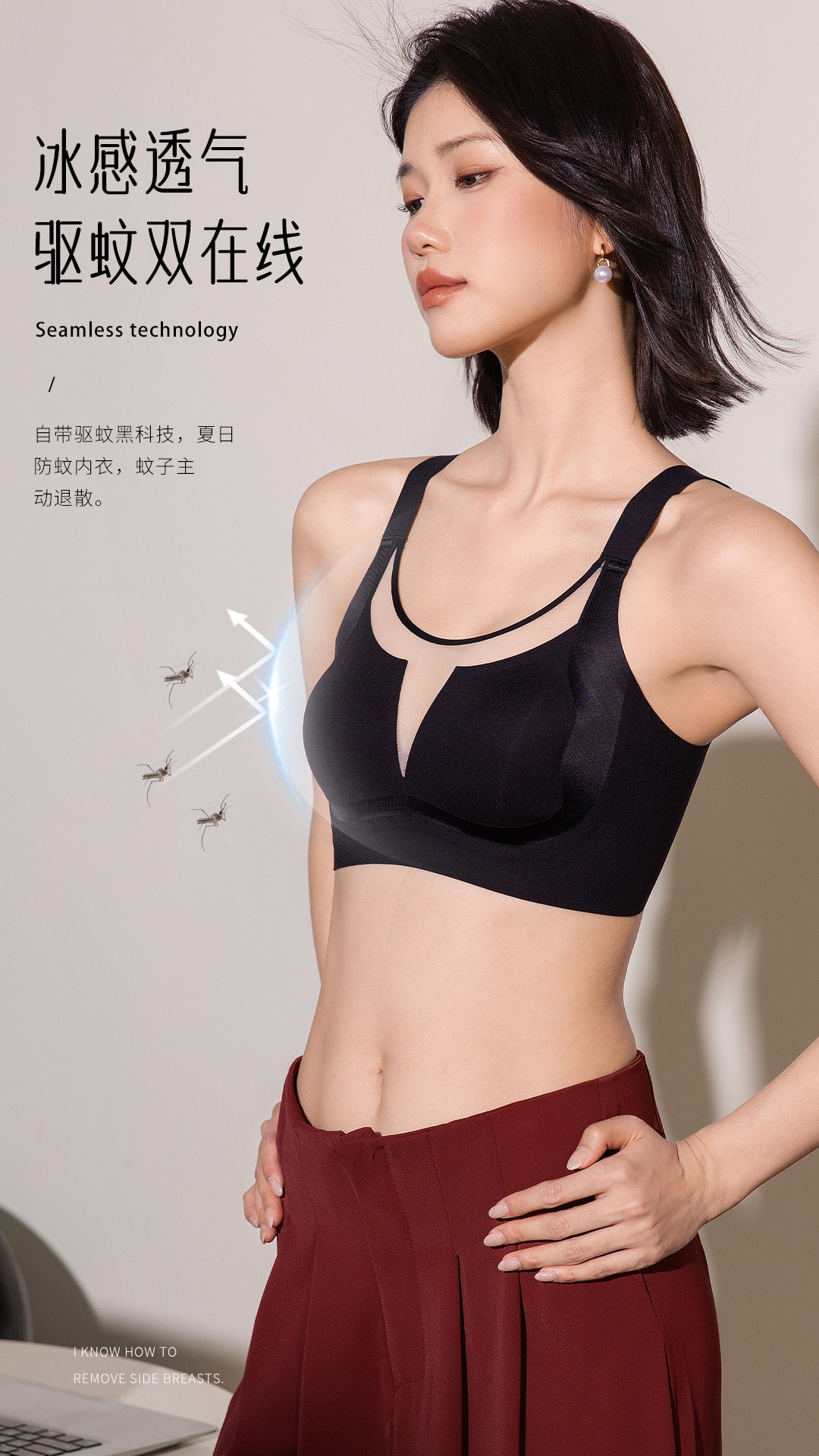 B798｜凉感宽肩带高侧翼无痕 Bra