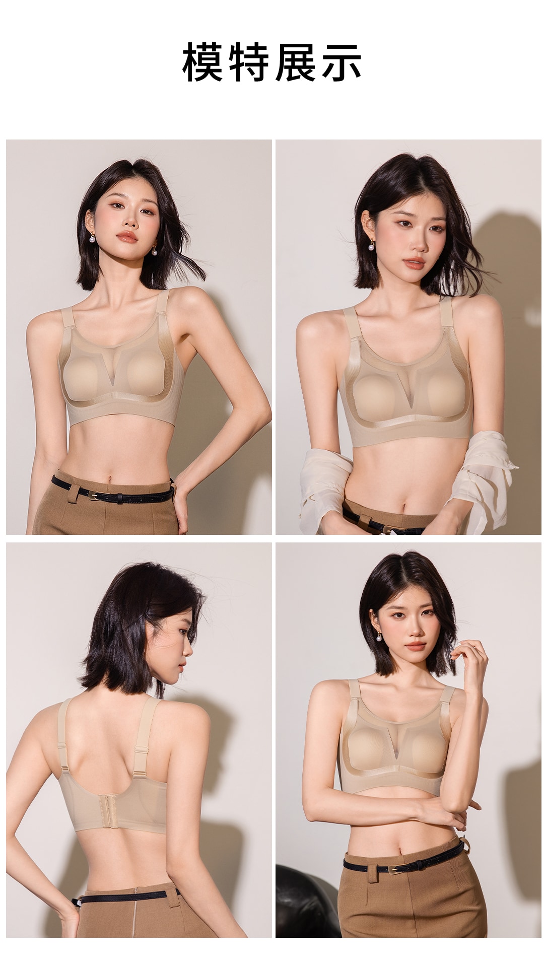 B798｜凉感宽肩带高侧翼无痕 Bra