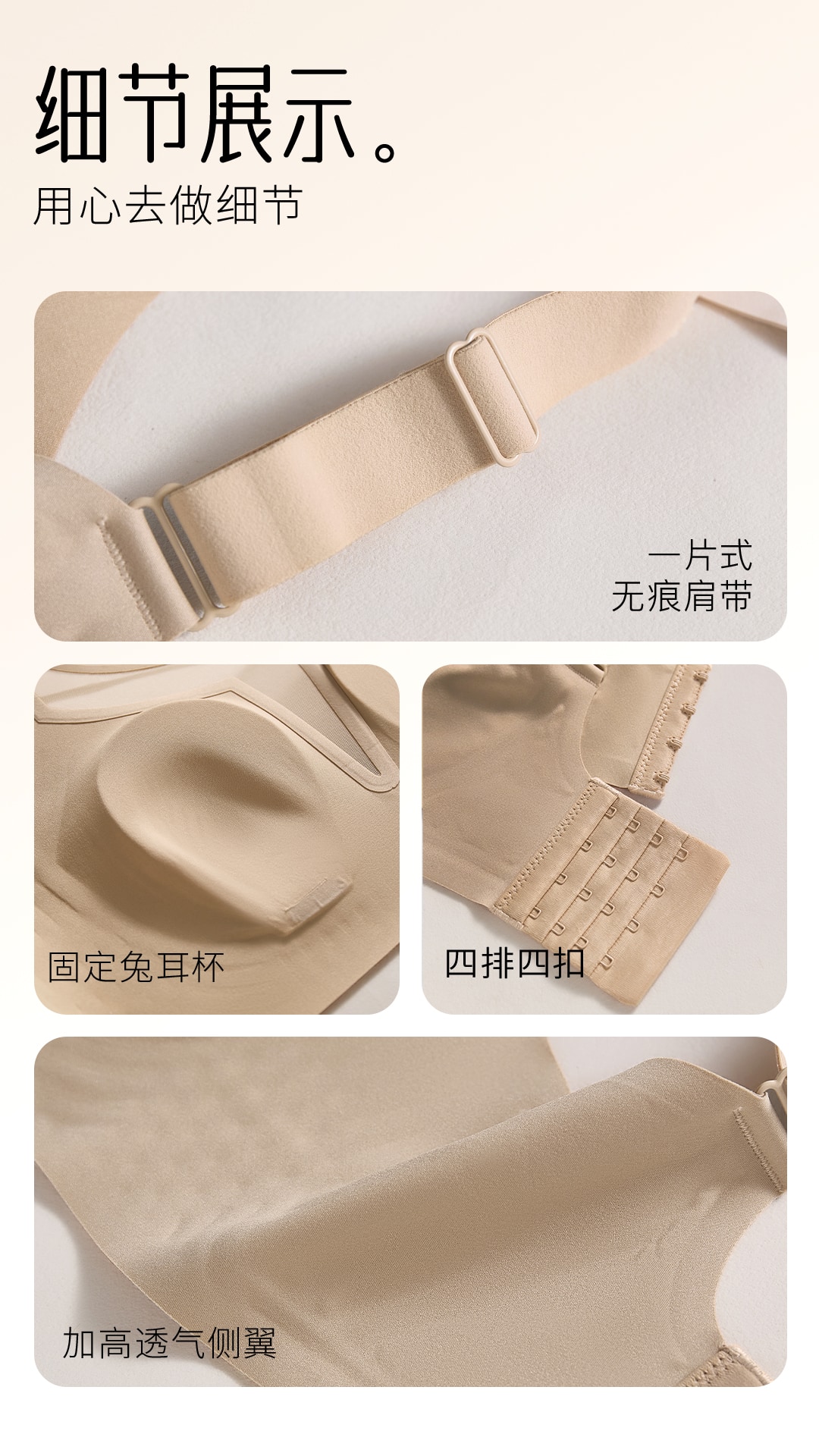 B798｜凉感宽肩带高侧翼无痕 Bra