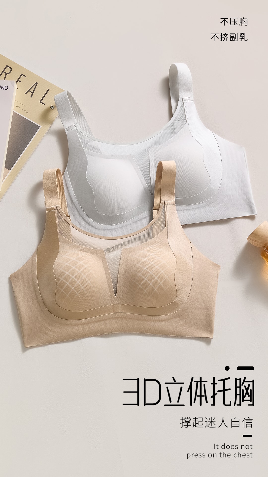 B798｜凉感宽肩带高侧翼无痕 Bra