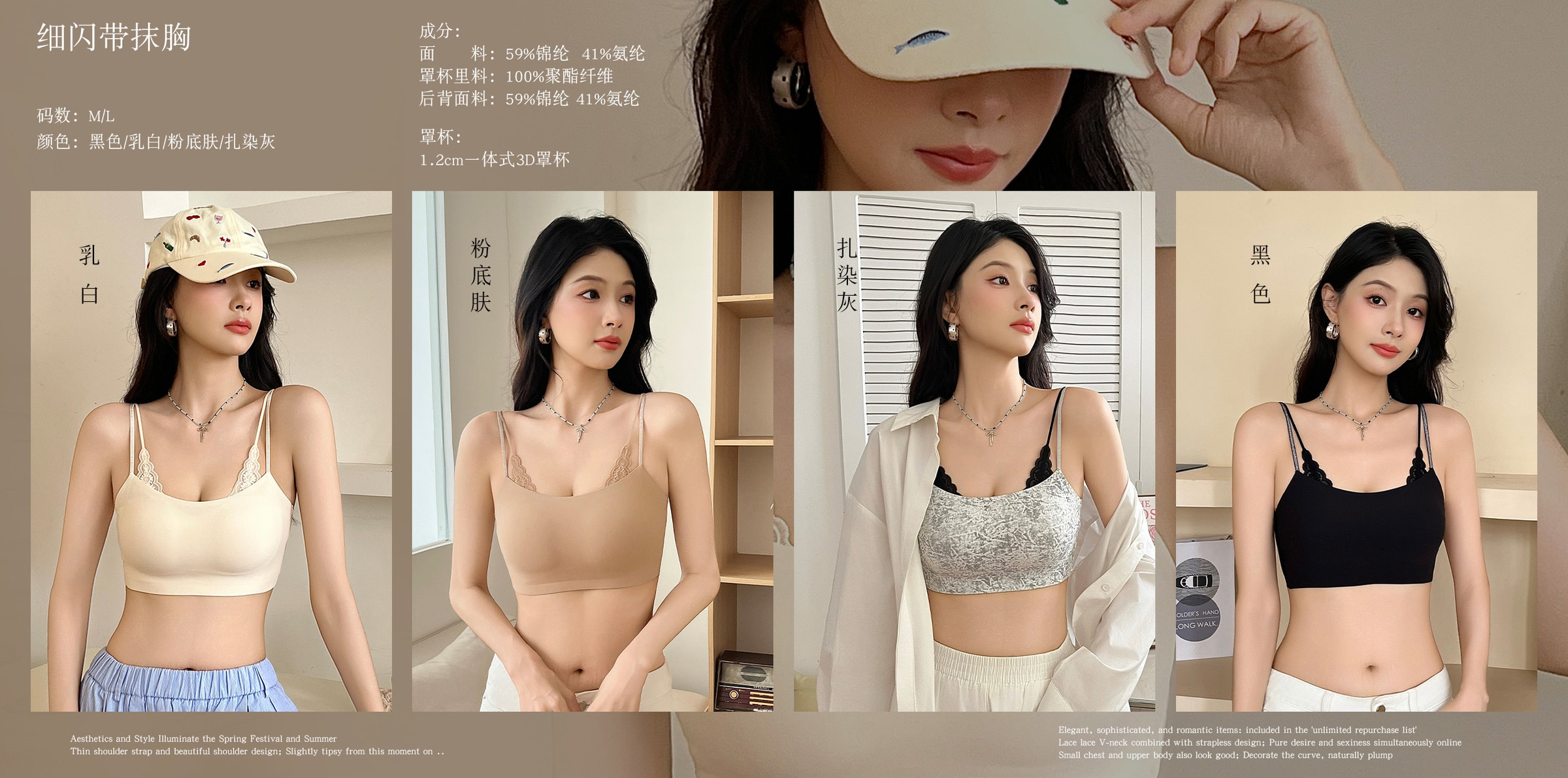 B828｜细闪肩带抹胸固定杯美背
