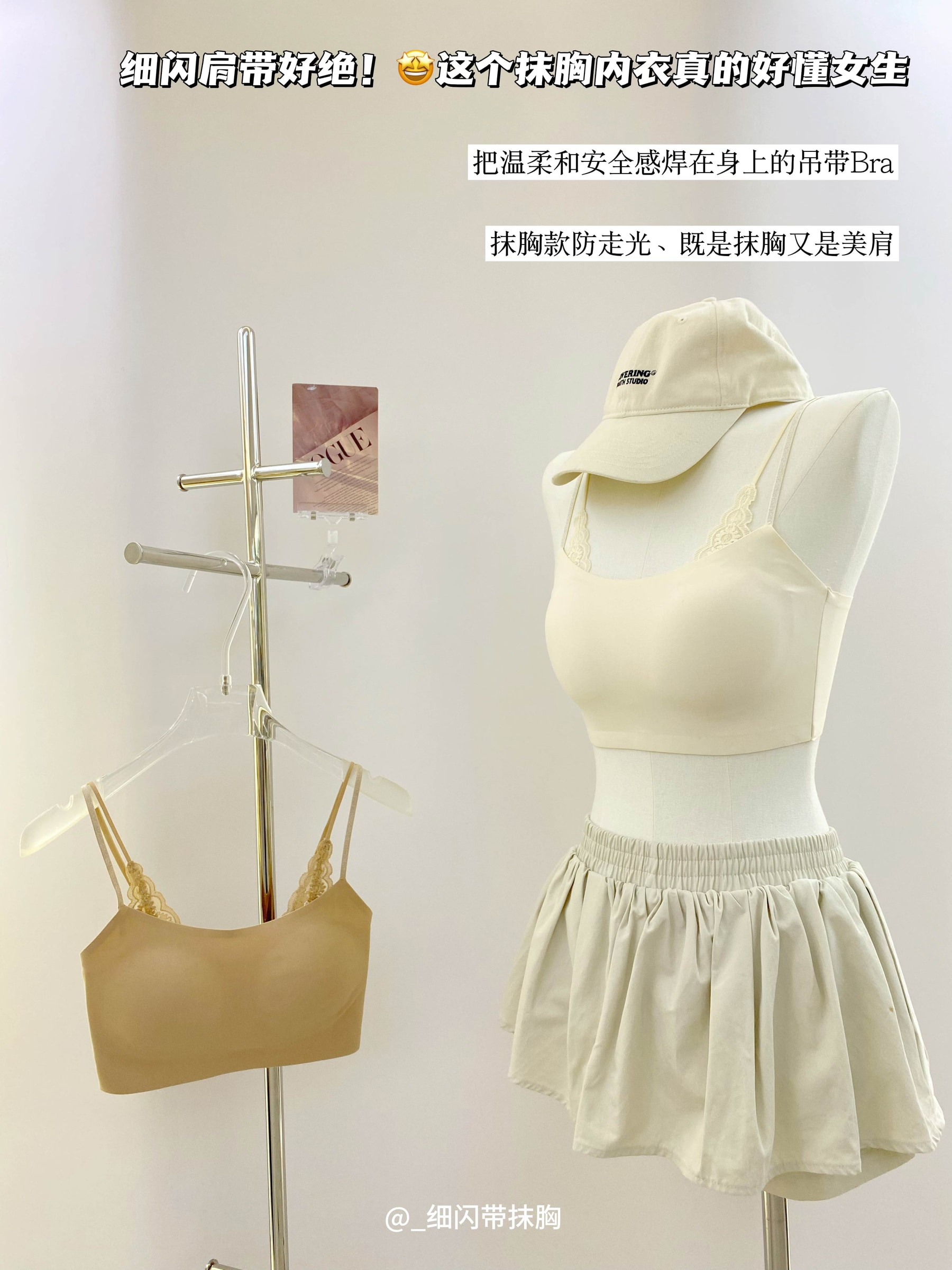 B828｜细闪肩带抹胸固定杯美背