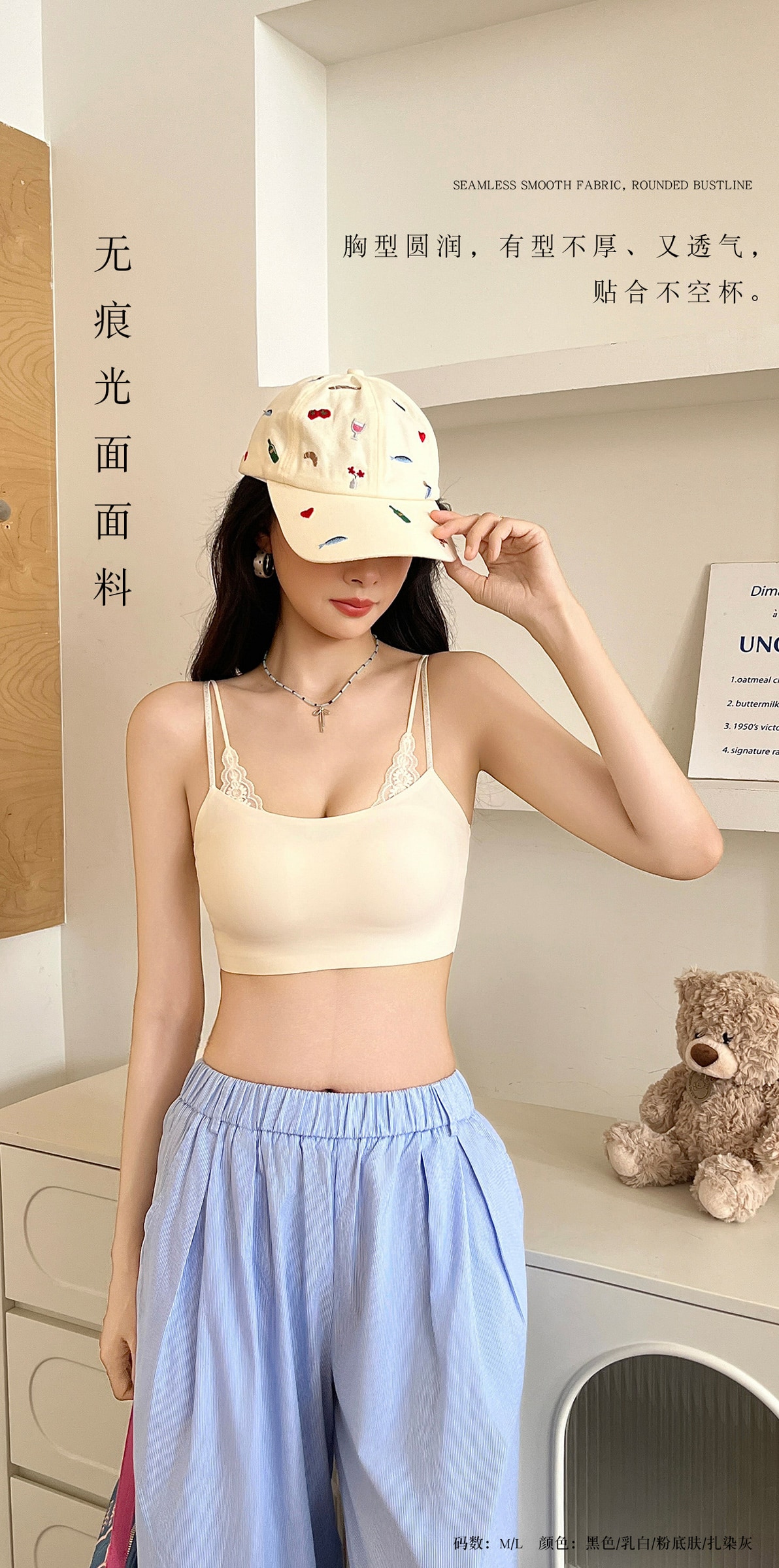 B828｜细闪肩带抹胸固定杯美背