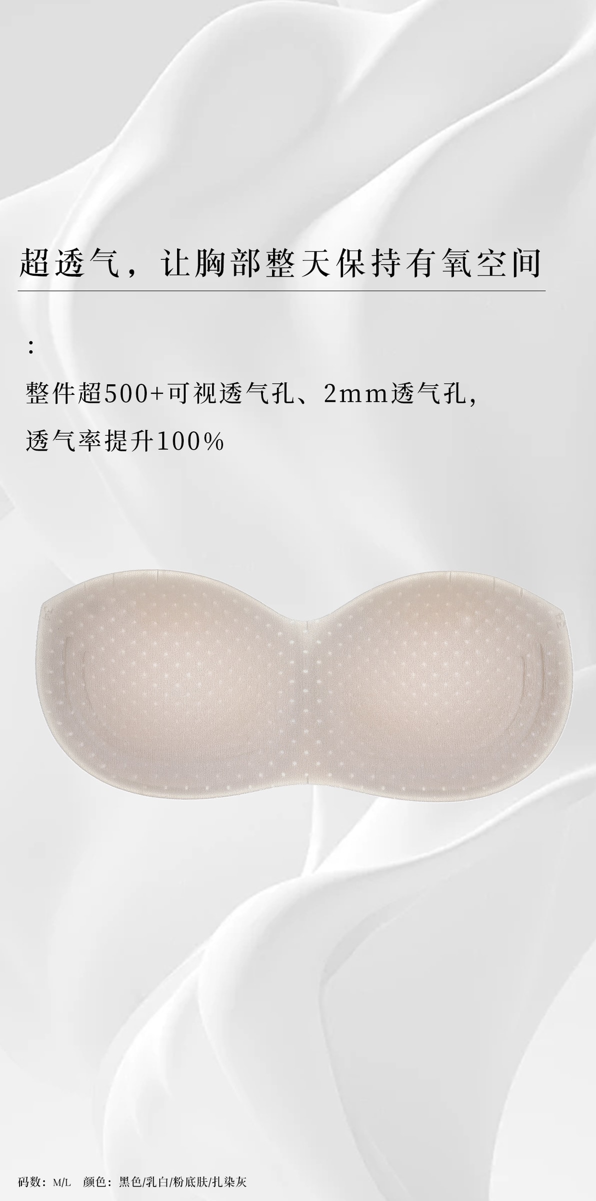 B828｜细闪肩带抹胸固定杯美背