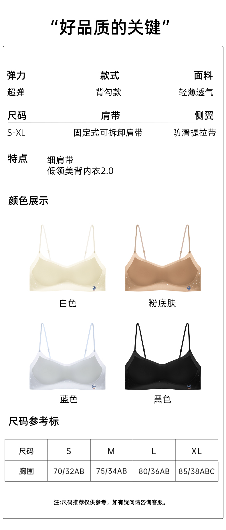 B847｜低领细肩带美背 Bra