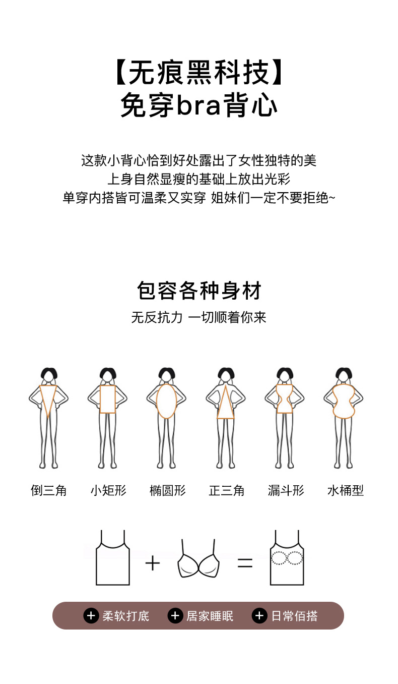 B943｜加宽肩带固定杯背心