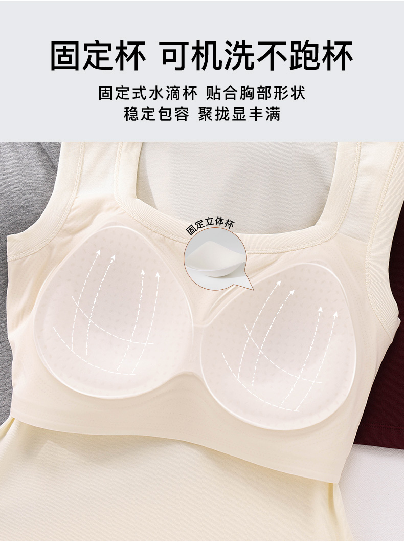 B943｜加宽肩带固定杯背心