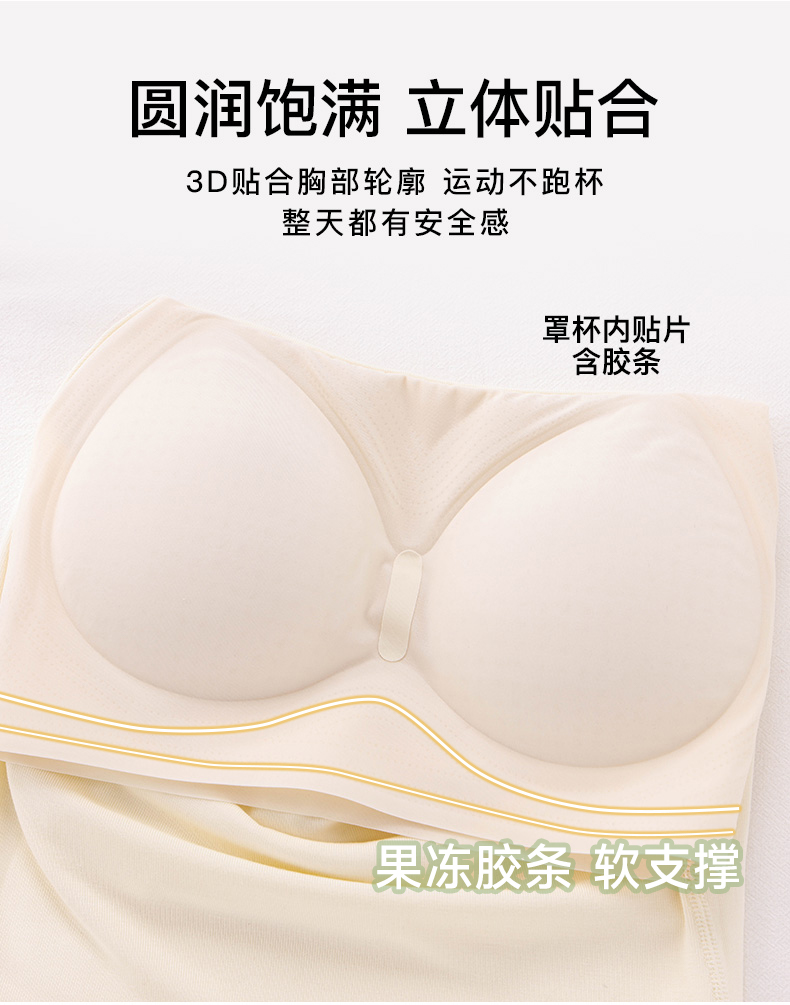 B943｜加宽肩带固定杯背心