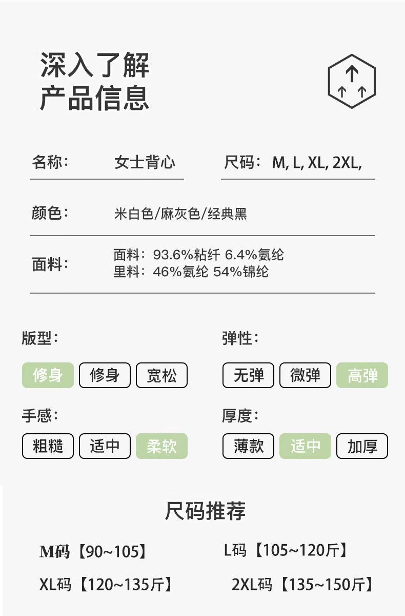 B943｜加宽肩带固定杯背心