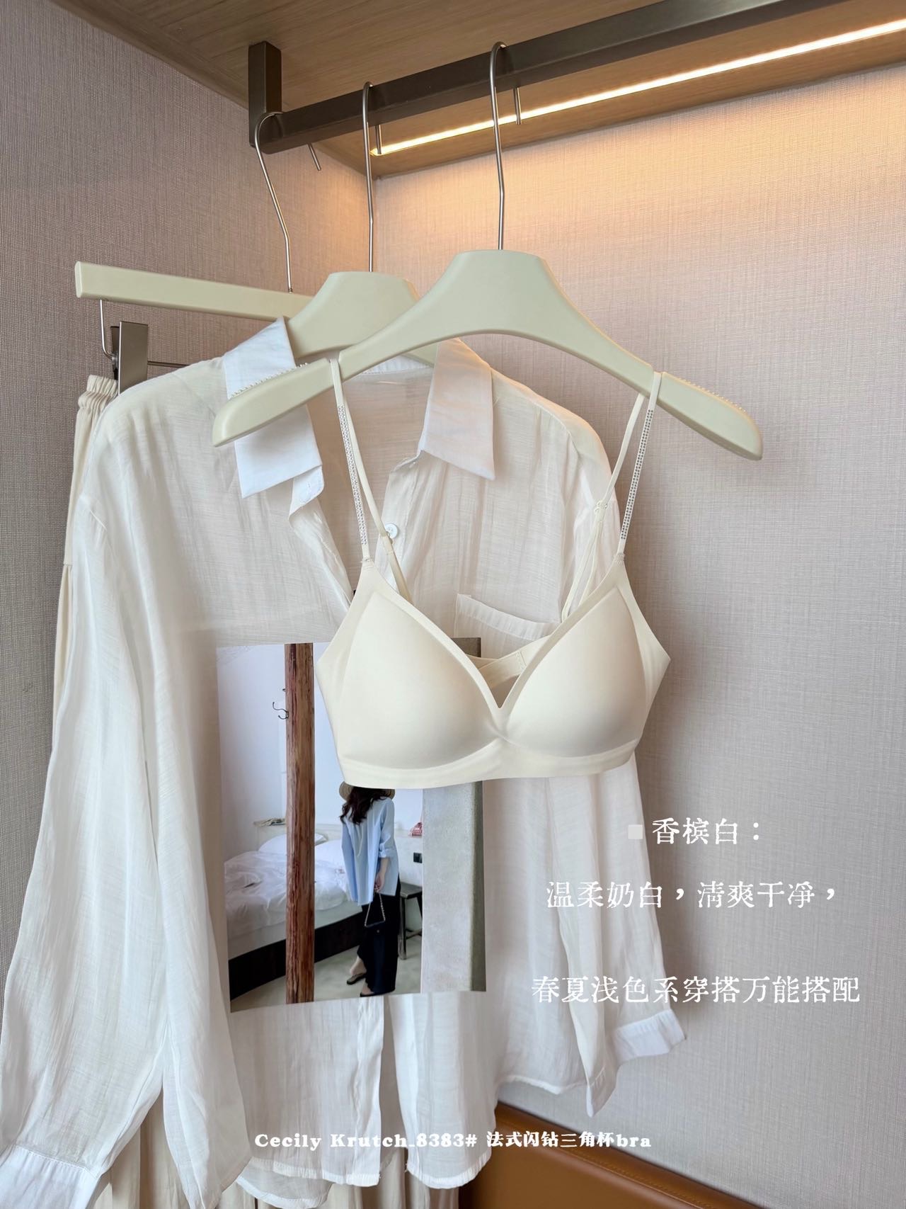 B968｜法式闪钻三角杯大 U 美背 Bra