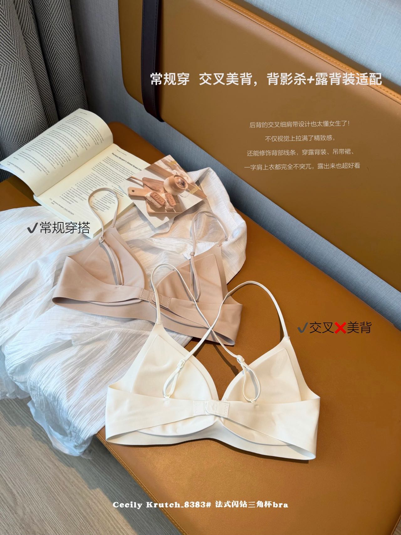 B968｜法式闪钻三角杯大 U 美背 Bra