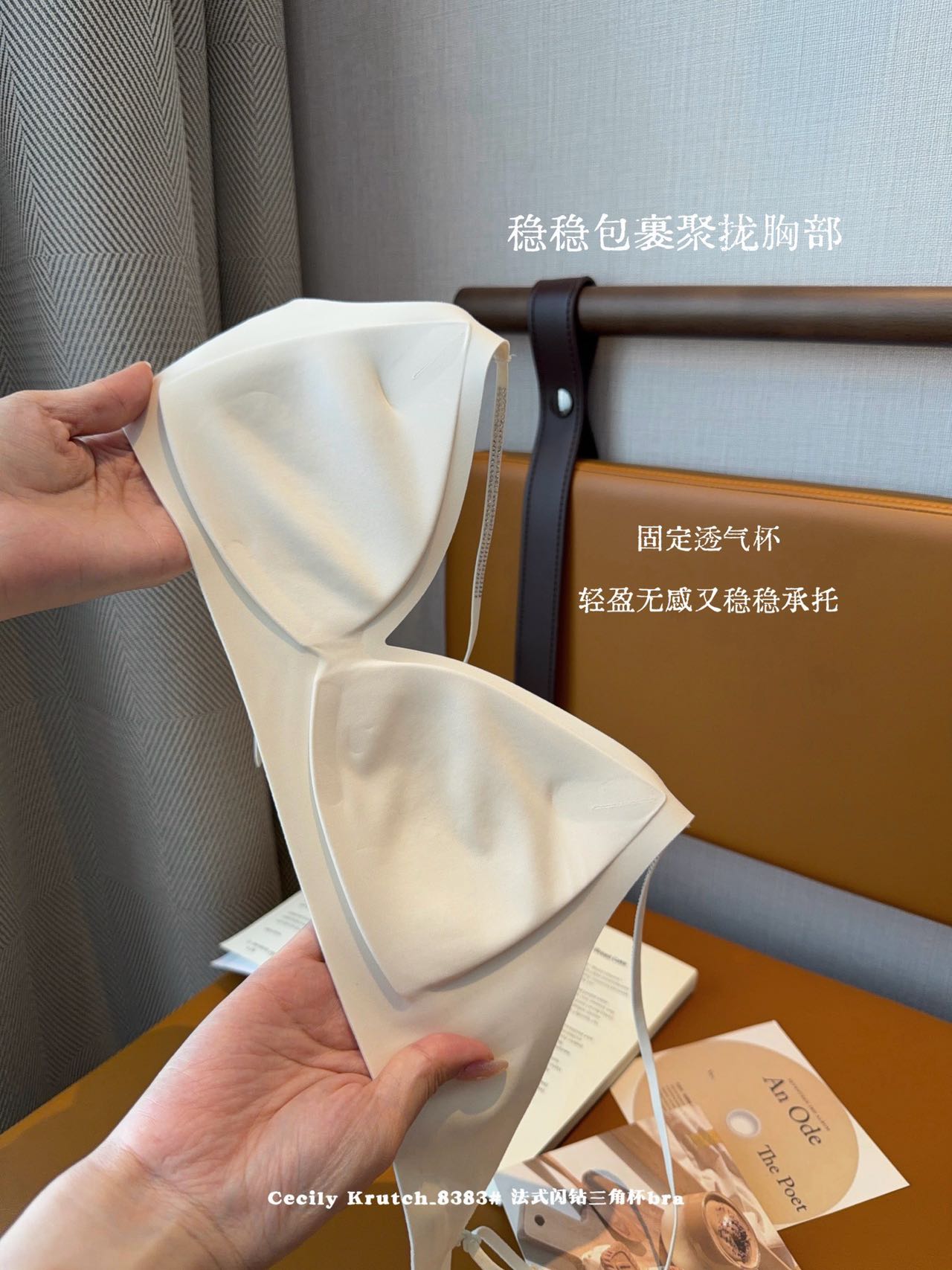 B968｜法式闪钻三角杯大 U 美背 Bra
